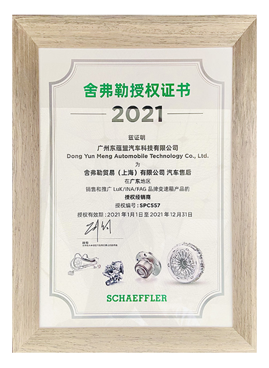 Schaeffler's authorization certificate