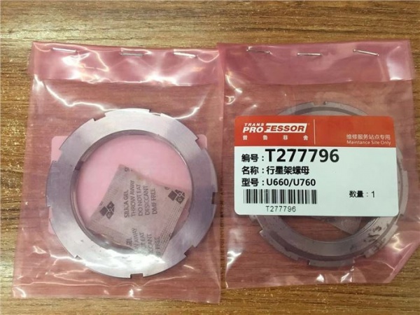 Hot selling U660E Planet Screw for auto transmission